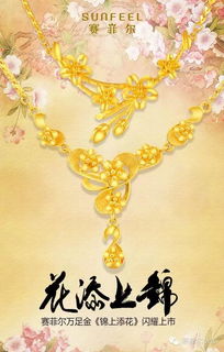 深圳賽菲爾珠寶首飾推出創新艾灸器，跨界融合時尚與養生新潮流